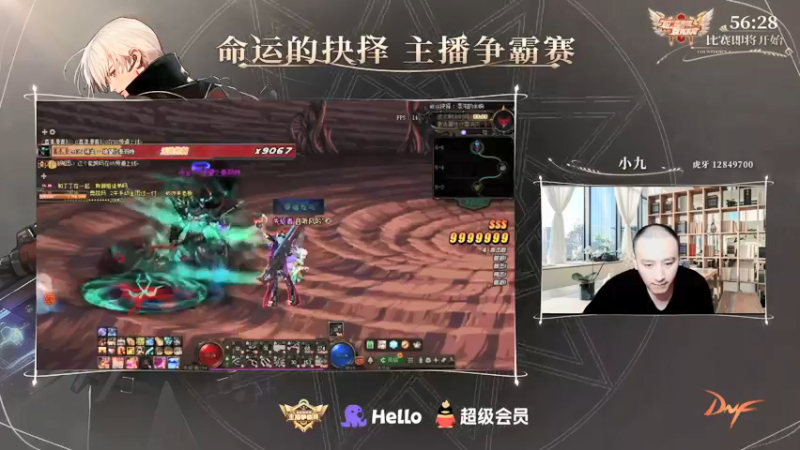 【2021-10-23 13点场】DNF赛事：DNF奥兹玛巅峰王座挑战赛 总决赛