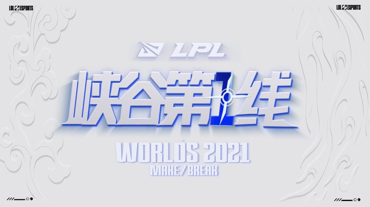 峡谷第一线：众将齐心及锋而试，RNG背水一战御剑前行