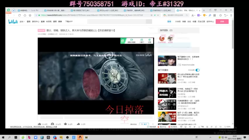 【2021-10-22 22点场】灬帝丶王灬：帝王的直播间：多人生存游戏