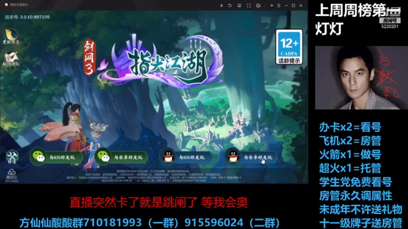 【2021-10-22 21点场】方方方仙仙：方乾   打打新本 聊会天