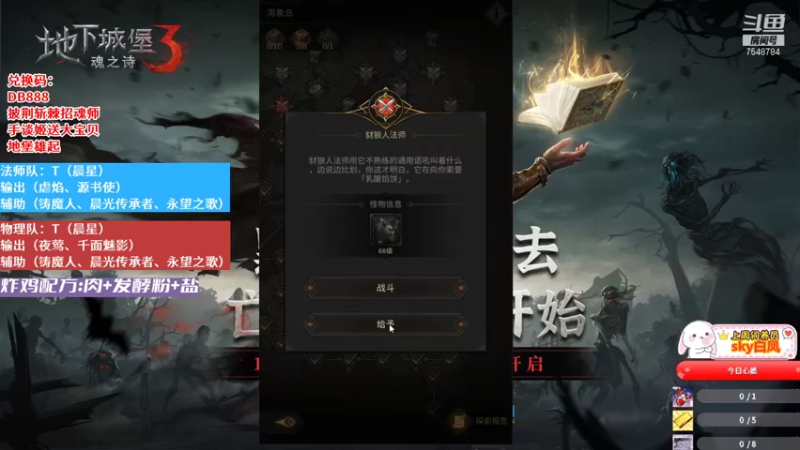 地下城堡3：魂之诗08