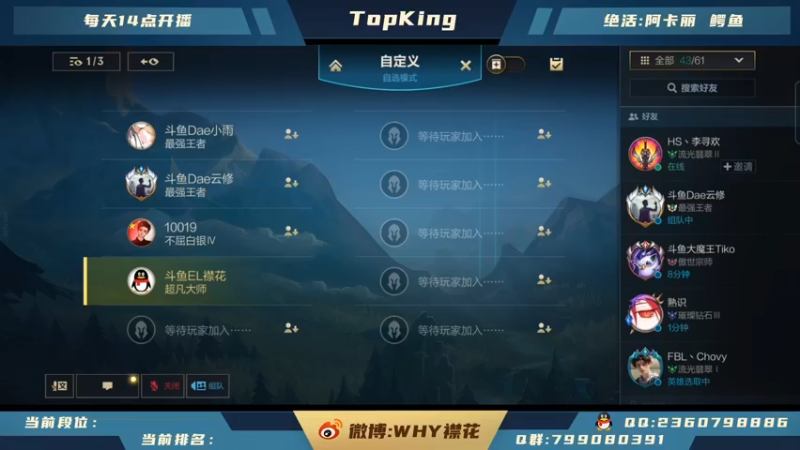 【2021-10-22 16点场】襟花啊：王者阿卡丽白金带粉冲