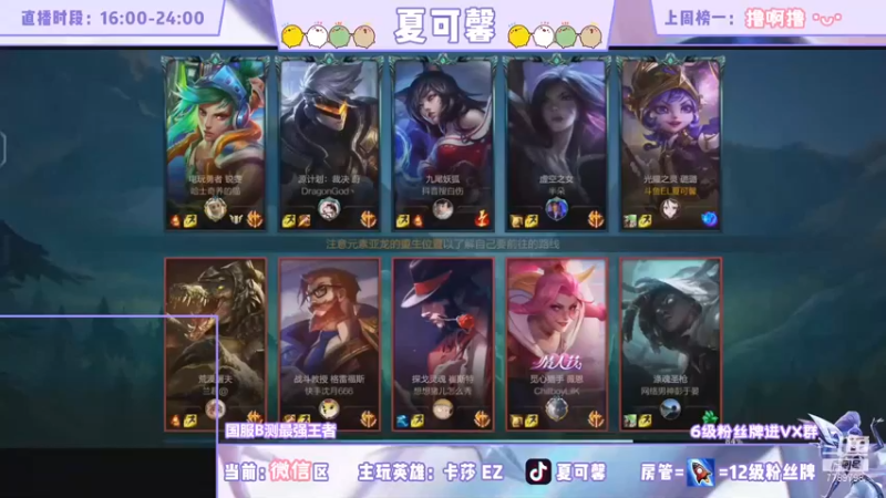 夏可馨丶：3-2露露，只要我还活着，AD就不会死