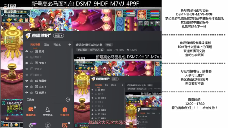 【2021-10-16 09点场】zai右：好运岛4普陀成长之路