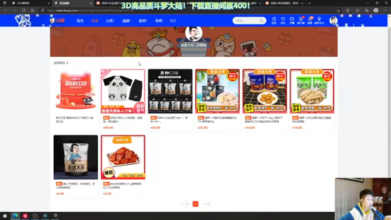 【2021-10-23 01点场】放逐大帝灬：放逐大帝：拐式上单打法！