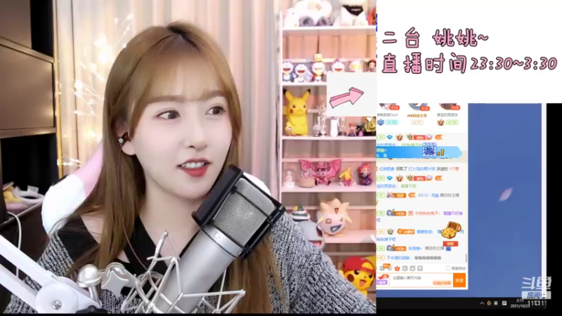 【2021-10-23 02点场】叶知秋Vanessa：二台：姚姚