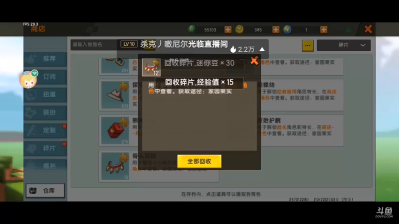 【星空露珠 迷你世界】2021-10-22 21:03:21-2021-10-22 21:18:24