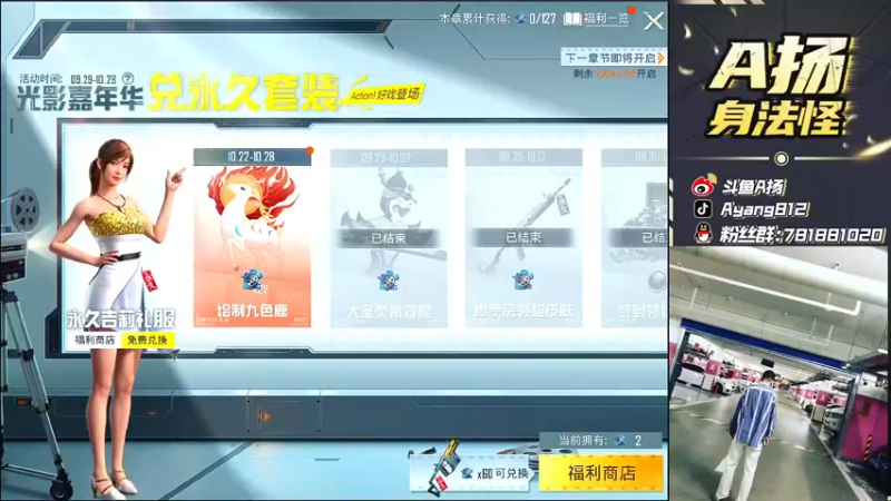 【2021-10-23 19点场】A扬丷：《路人王带路人上分》