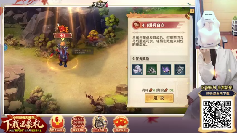 【2021-10-23 19点场】野生小师妹：才疏学浅，恶补三国历史
