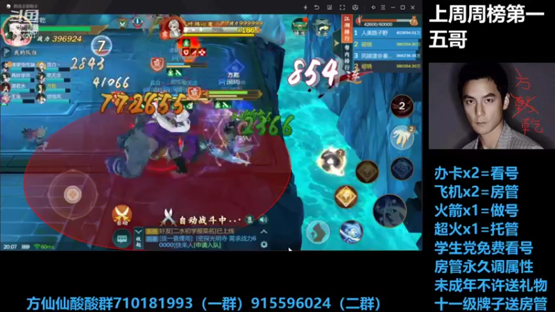 【2021-10-17 20点场】方方方仙仙：方乾  新本终于来了 不过好像没啥意思啊