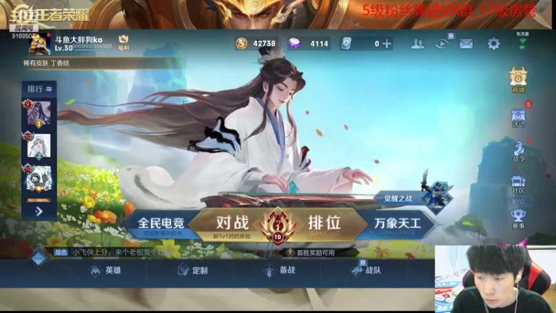 【2021-10-23 19点场】大胖狗koko：庄周皮肤体验官 庄周辅助教学