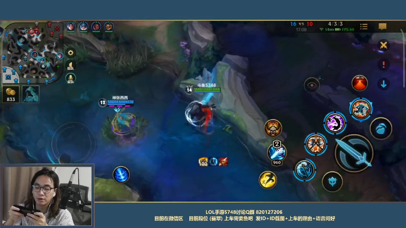 我在斗鱼看主任5748直播LOL手游