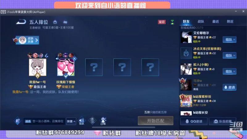 【2021-10-23 17点场】自小语：6点比赛  打一会五排