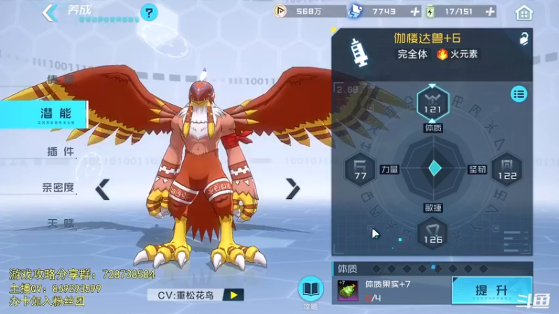 【2021-10-22 14点场】天末凉沨：内测数码宝贝大师，调号，搭配，抽卡