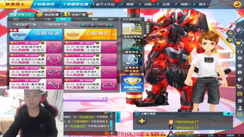 【2021-10-23 19点场】BN丶严斌：晚上好，来咯飞起来。。