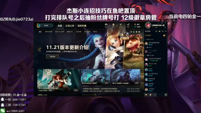 【2021-10-22 21点场】白夜杰斯：白夜杰斯：万场杰斯 下饭战神