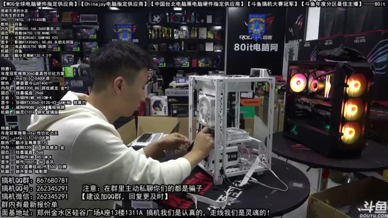 【2021-10-22 23点场】80it电脑网：郑州80it：双11电脑活动开启