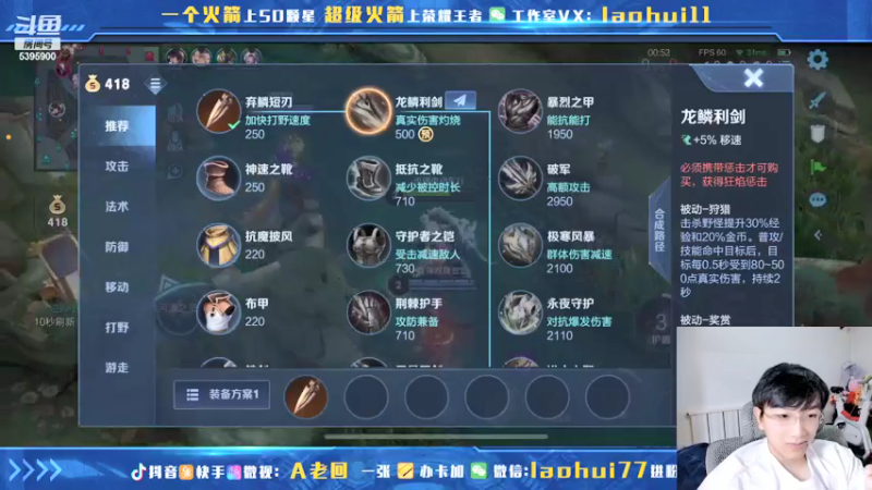 【2021-10-23 13点场】A老回：核弹流诸葛亮一秒万伤秒肉盾带粉如打人机教
