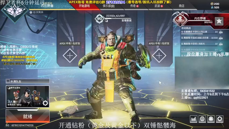 【2021-10-23 11点场】阿祖AZu2tap：12点ALGS正赛