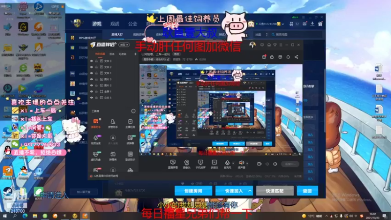 【2021-10-23 16点场】颜值潴：新图梦西游，上车一起玩