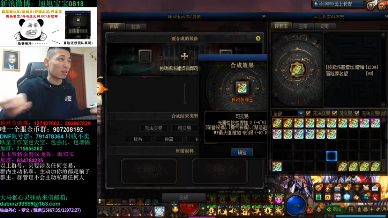 旭旭宝宝合辟邪玉一直失败无奈上架卖掉2021-10_22_3