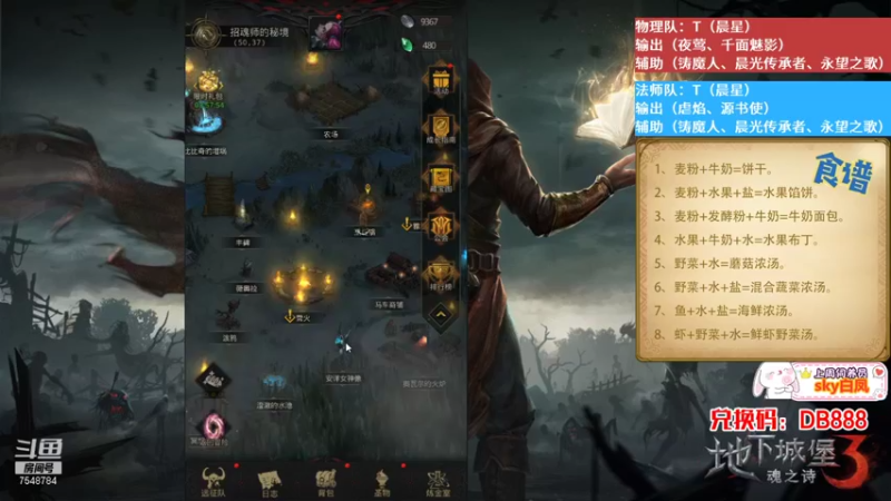 地下城堡3：魂之诗06