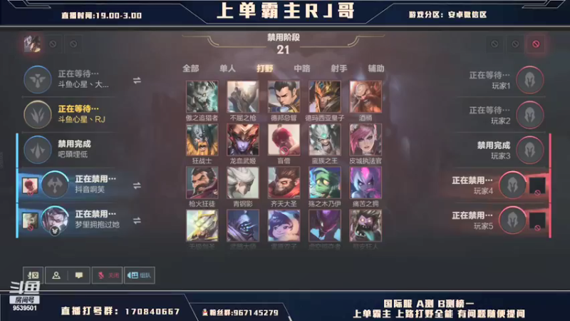 【2021-10-23 03点场】心星丶RJ：报急流蛮王冲国一