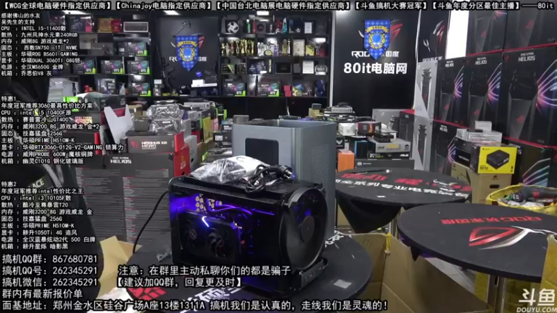 【2021-10-23 13点场】80it电脑网：郑州80it：双11电脑活动开启