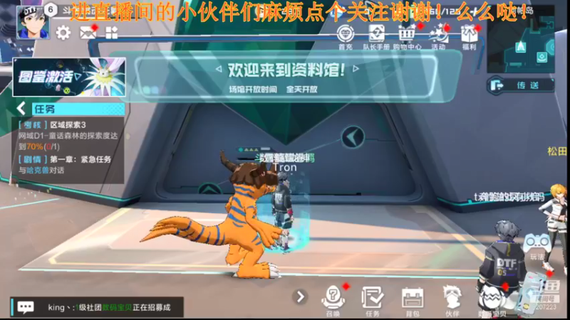 【2021-10-21 11点场】跳动丶无羁：数码宝贝是童年那味了