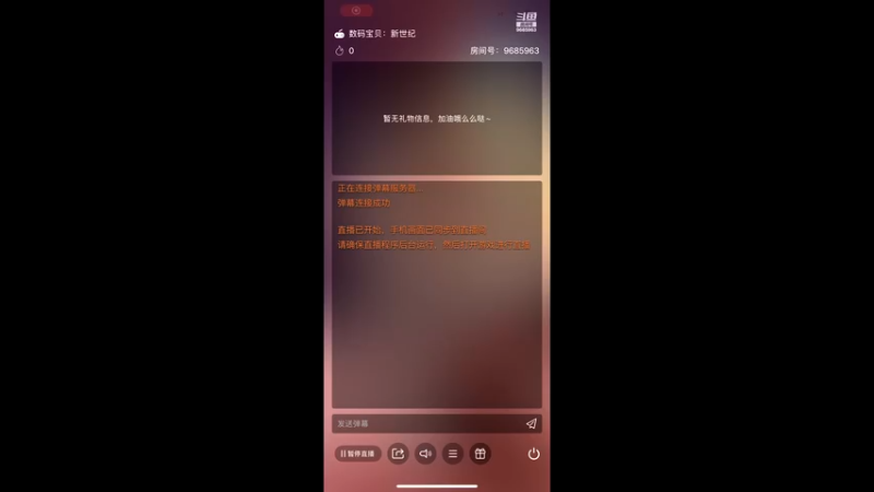 【2021-10-21 11点场】月织尔尔：数码宝贝童年回忆呀