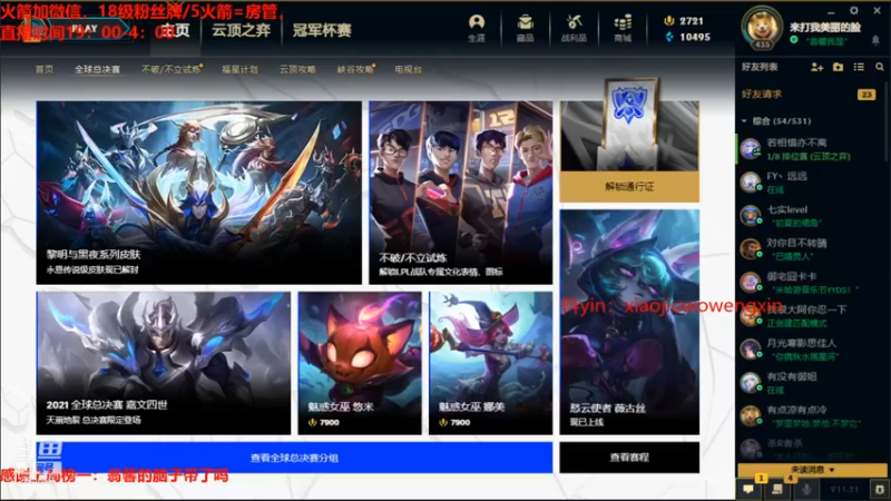 小酒窝翁馨2021_10_21直播录像_23