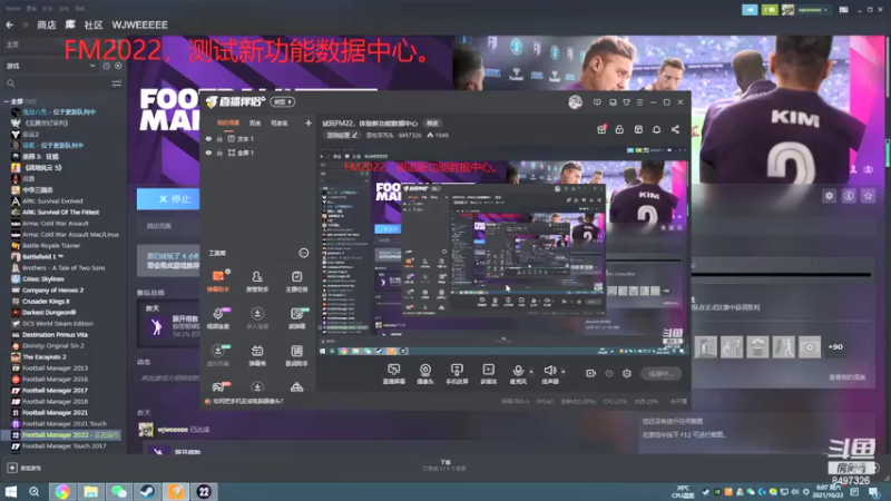 【2021-10-23 09点场】歪吃芋艿头：试玩FM22，体验新功能数据中心