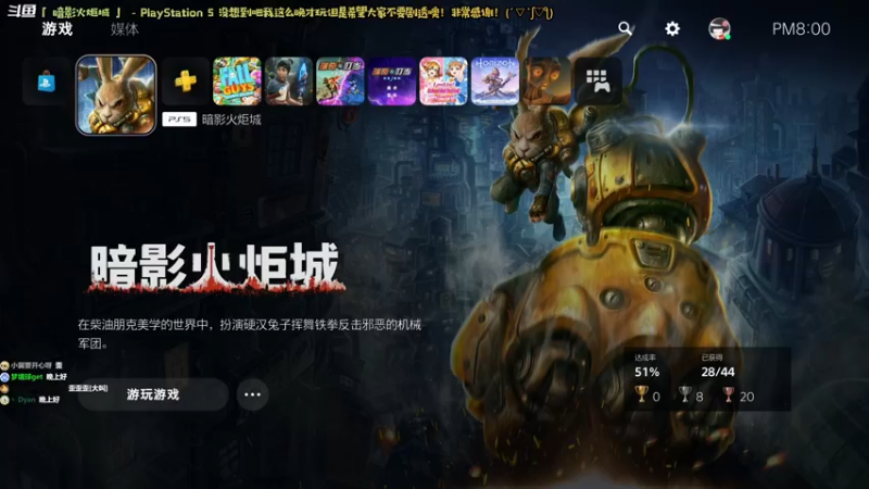 【2021-10-22 20点场】哈尼她姐：暗影火炬城：我这么一帅兔子怕过谁！