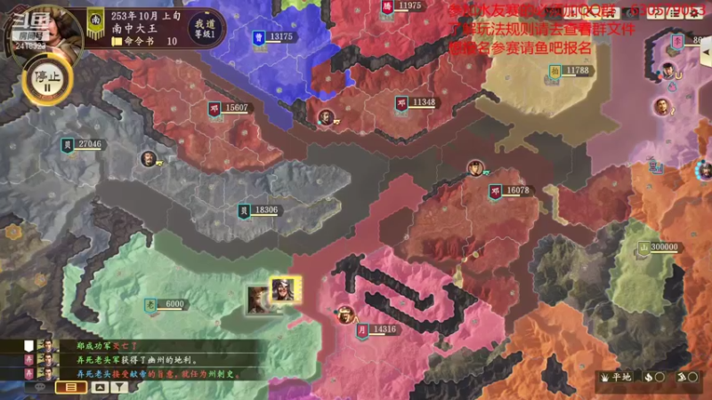 【2021-10-23 21点场】兰色星空123：三国志14PK版水友赛第七赛季第二场