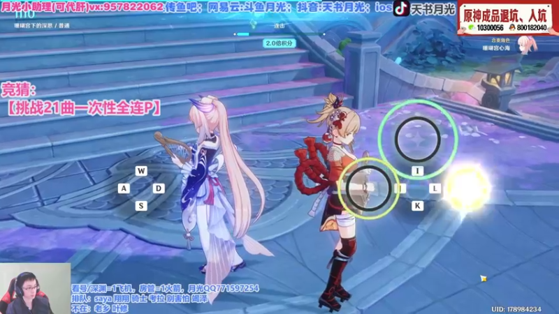 【2021-10-22 12点场】天书月光：【月光】挑战21曲全连P！