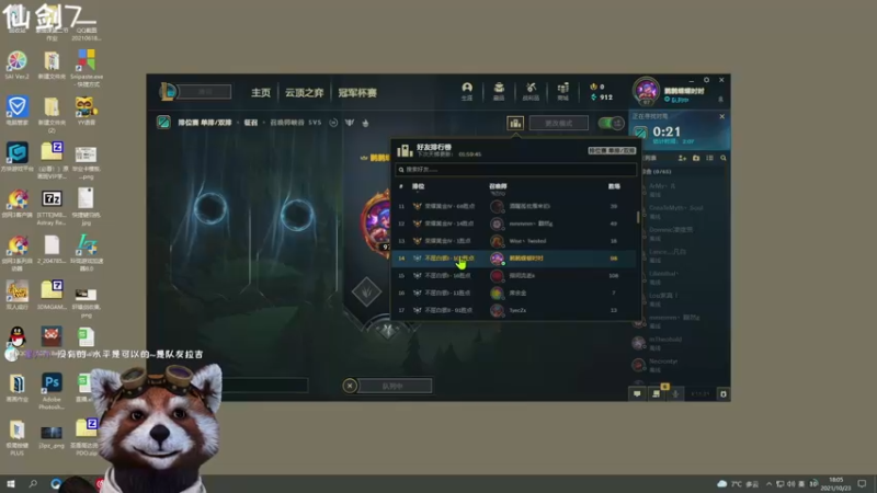 【2021-10-23 18点场】鹣鹣鲽鲽时时：仙剑7！！！