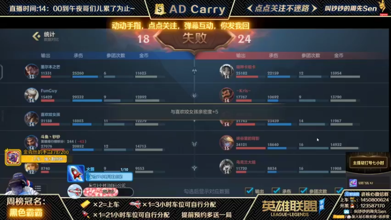 【2021-10-22 04点场】叫钞钞的周先Sen：国服前百ADC，带粉上车，有车位！