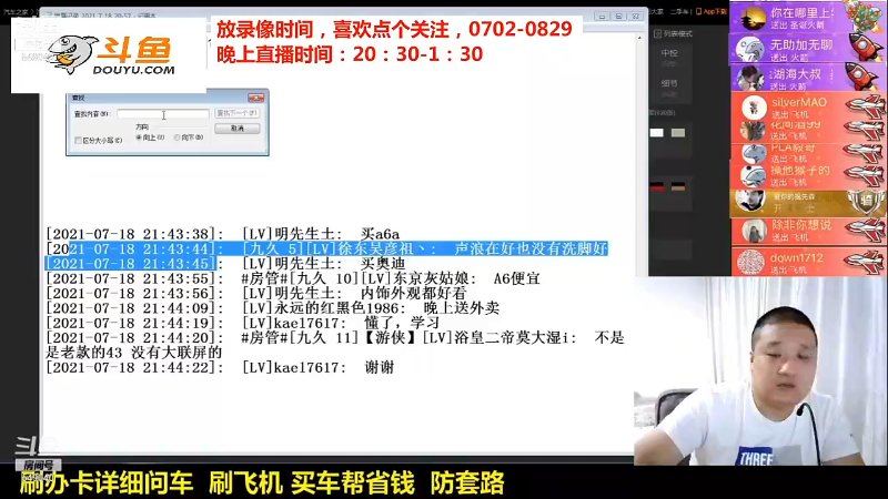 【汽车】九江008的精彩时刻 20211023 09点场