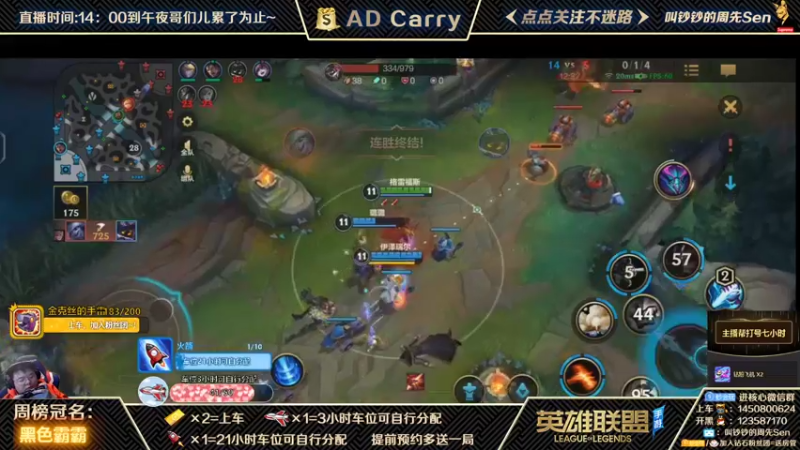 【2021-10-23 04点场】叫钞钞的周先Sen：国服前百ADC，带粉上车，有车位！