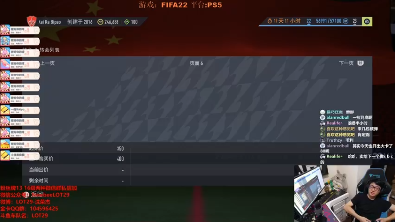 【2021-10-23 04点场】LOT29：FIFA22周赛开启