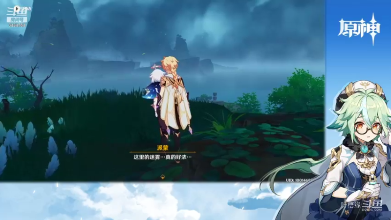 【原神】叶梧缘的精彩时刻 20211023 01点场