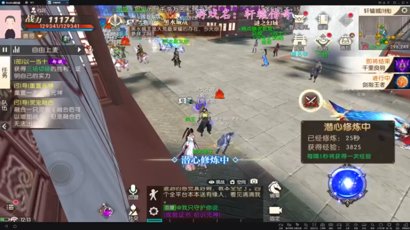 【2021-10-23 12点场】徐兴发1993：轩辕传奇-第四天