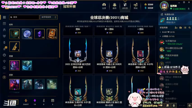 【2021-10-23 01点场】张颠颠丷：一区艾欧尼亚有车位~