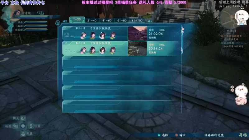 【2021-10-22 21点场】团子明天不上班：团子 仙剑7 再续前缘