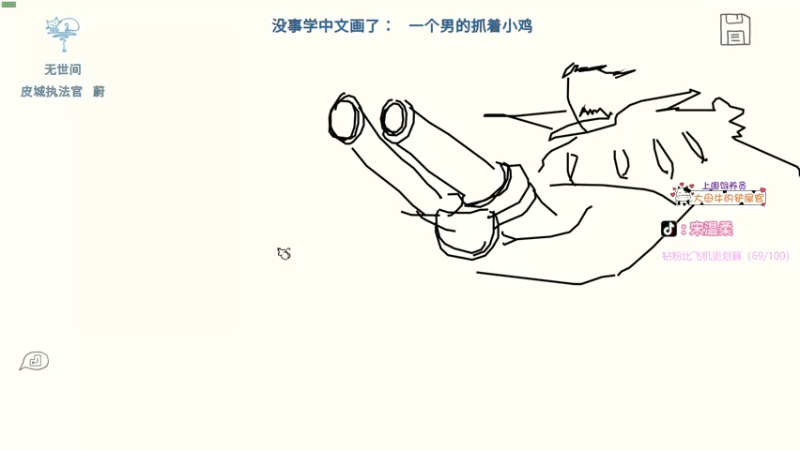 【2021-10-23 01点场】宋温柔爱吃鸡：宋温柔：勇敢牛牛不怕困难！