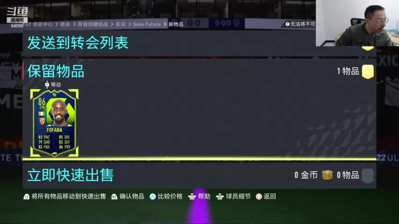 【FIFA】Rap成真的精彩时刻 20211023 00点场