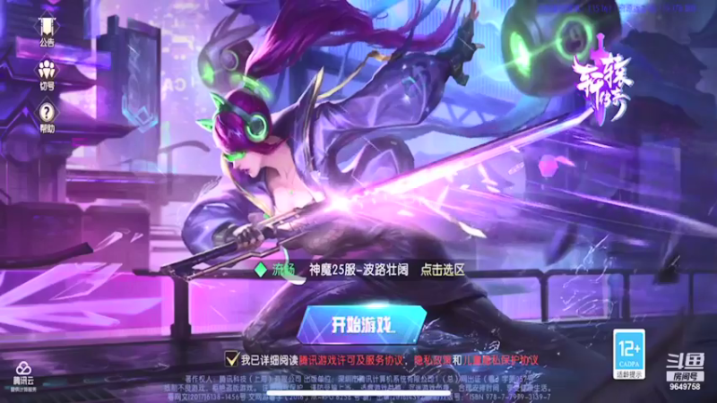 【2021-10-23 08点场】我愿带你看遍世间繁华：看直播领礼包轩辕传奇手游