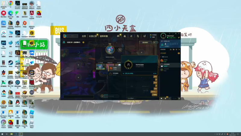 【2021-10-23 21点场】蓝战非OvO：月尾比赛~继续练