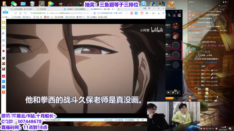 【2021-10-23 13点场】十月船长丶：韩服679点冲王者