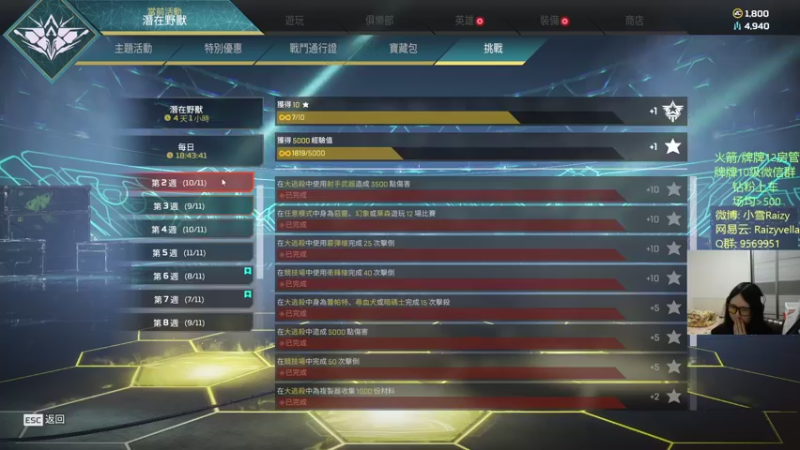 【2021-10-22 23点场】Raizy雪：12点双倍亲密~(周六)